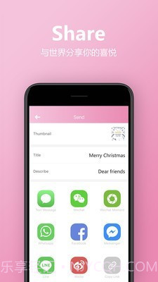 电子请柬制作截图5