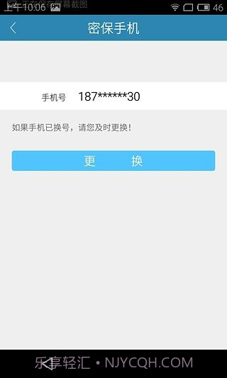 电魂统军令手机版截图3 电魂统军令手机版截图3