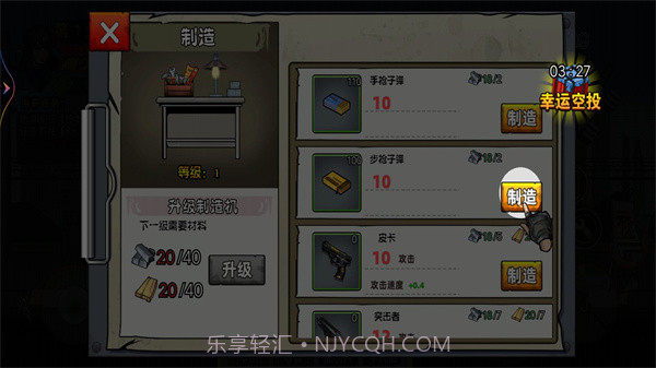 末日战场求生截图3