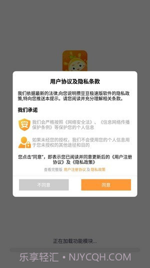 攒豆豆极速版截图4 攒豆豆极速版截图4