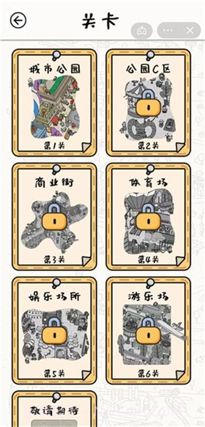 找茬我最行截图2