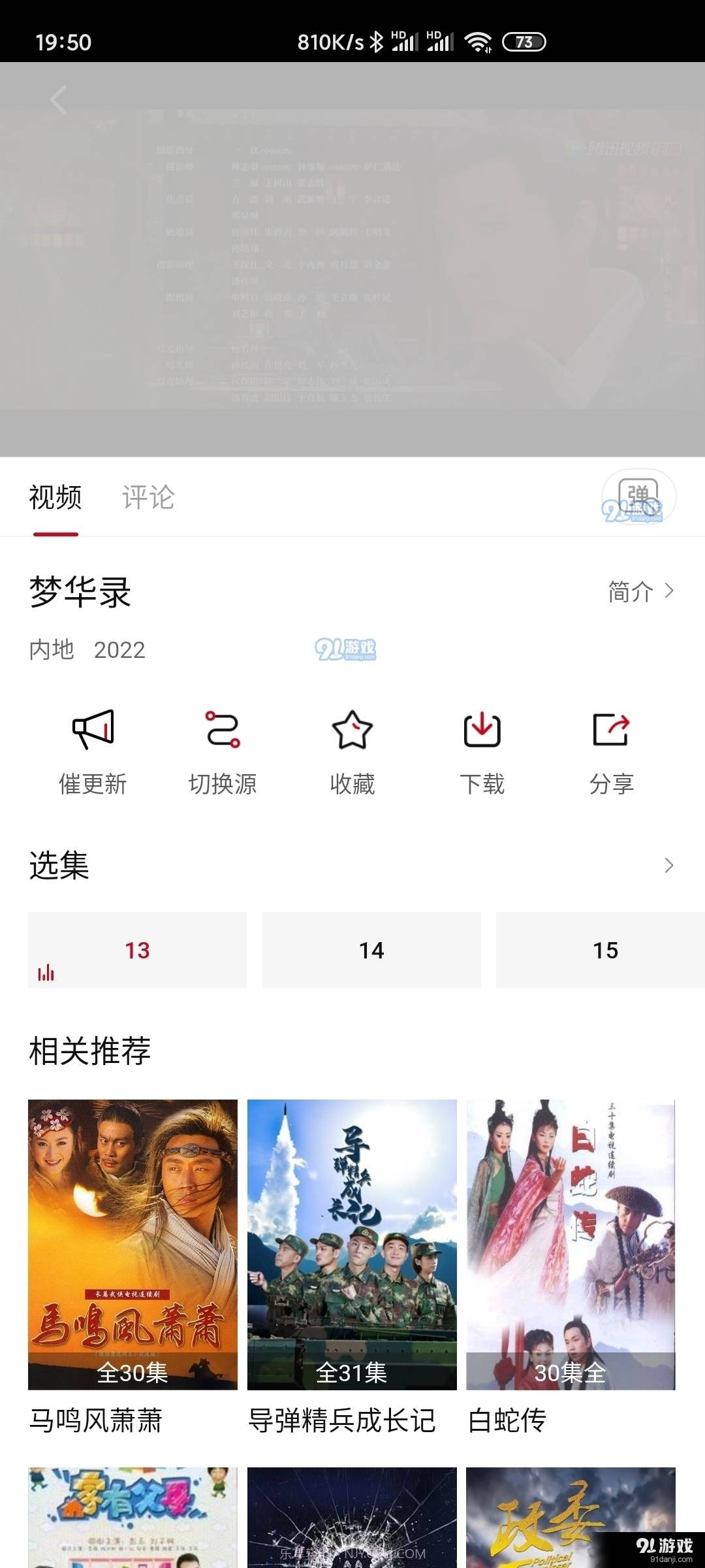 不晚屋影视截图1 不晚屋影视截图1