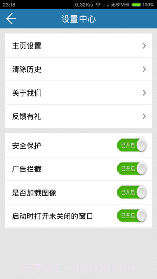 天行浏览器截图1 天行浏览器截图1