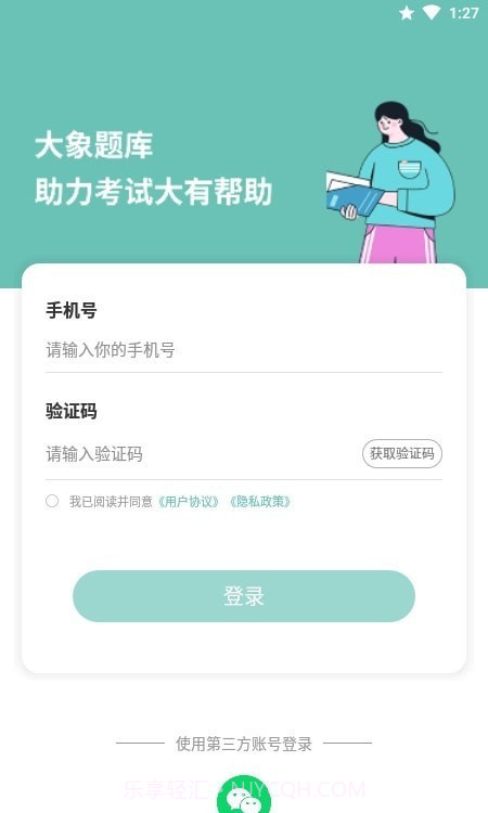 经济师职称考试截图2 经济师职称考试截图2