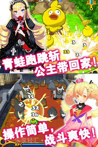 我家公主最可爱截图3 我家公主最可爱截图3