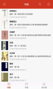 看书神器最新版截图2 看书神器最新版截图2