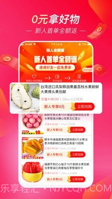 超拼视频购截图2