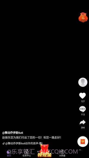 攒豆豆极速版截图2 攒豆豆极速版截图2