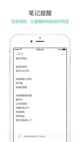 GNotes随笔记截图1