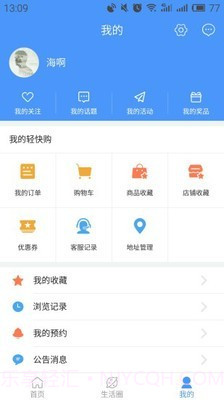 京视网手机台截图3 京视网手机台截图3