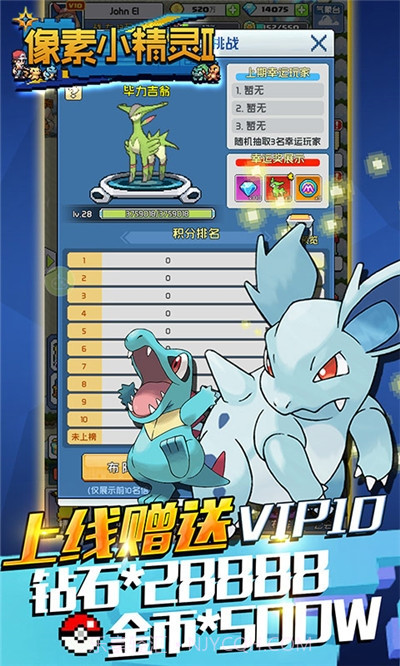 像素小精灵截图3 像素小精灵截图3