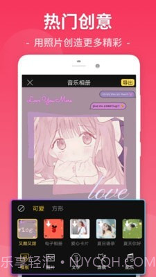 易剪视频剪辑截图3