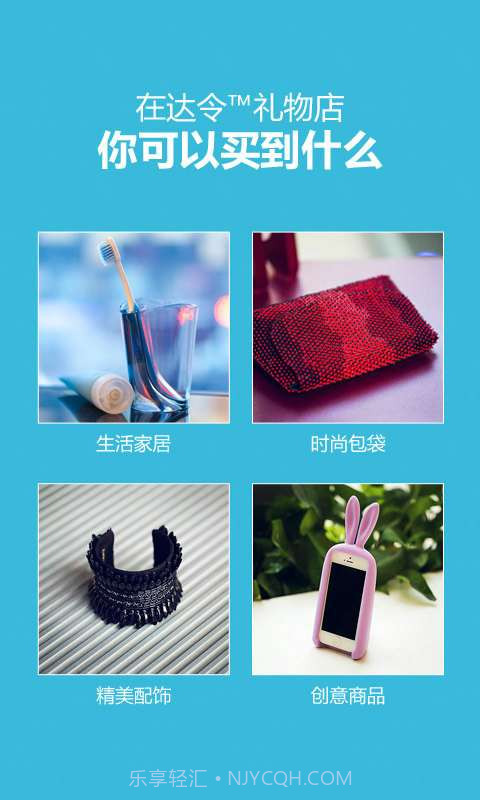 达令礼物店截图2 达令礼物店截图2