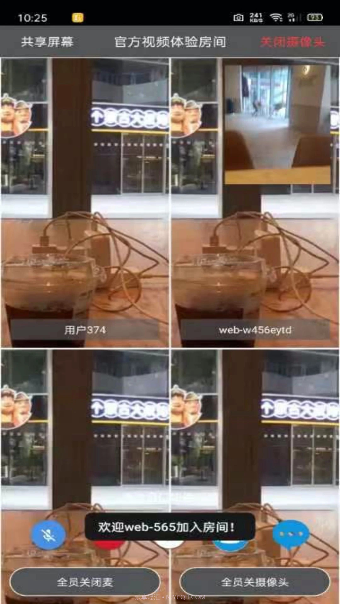 Room会议截图3 Room会议截图3