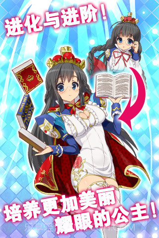 我家公主最可爱截图2 我家公主最可爱截图2