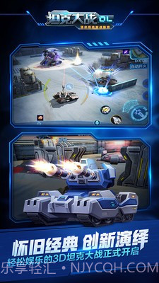 坦克大战OL截图2