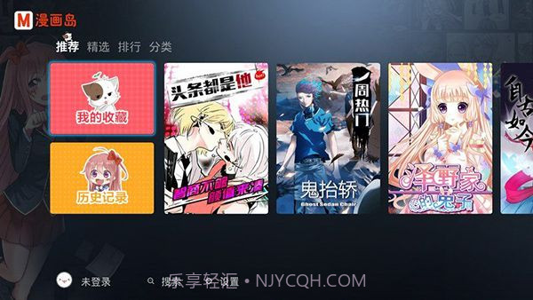 漫画岛t入口界面截图2