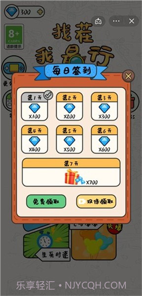 找茬我最行截图3