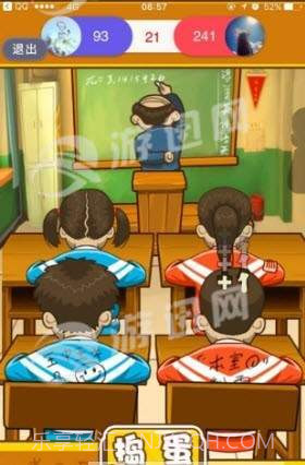 教室大战免费版截图1