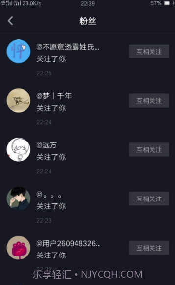 抖音互粉工具(抖音增粉神器)V2.7 最新版截图2