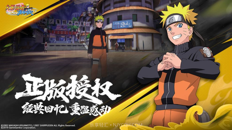 火影忍者异族入侵崛起0.13完整最新截图2