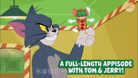 猫和老鼠的圣诞节截图2 猫和老鼠的圣诞节截图2