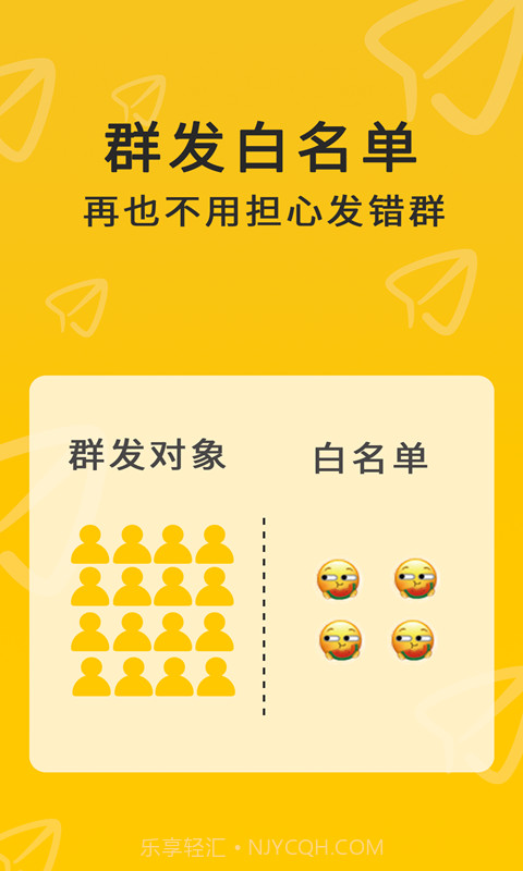 微兔云群发器官网版截图2