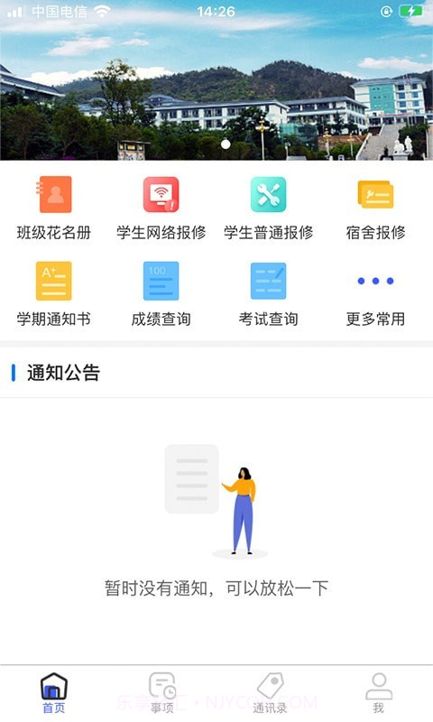 智汇昆卫截图2