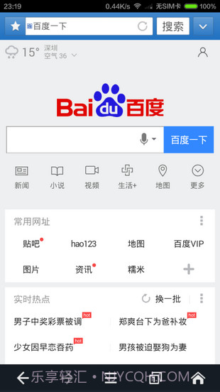 天行浏览器截图4 天行浏览器截图4