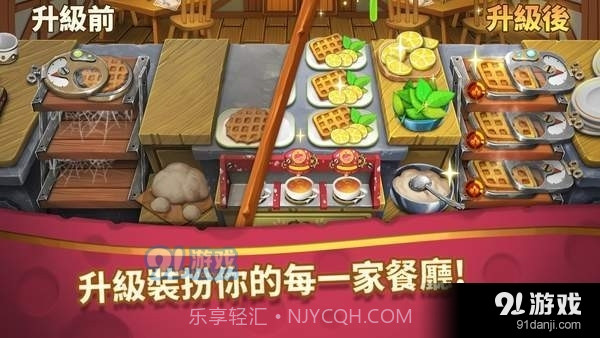 Cooking Town截图2