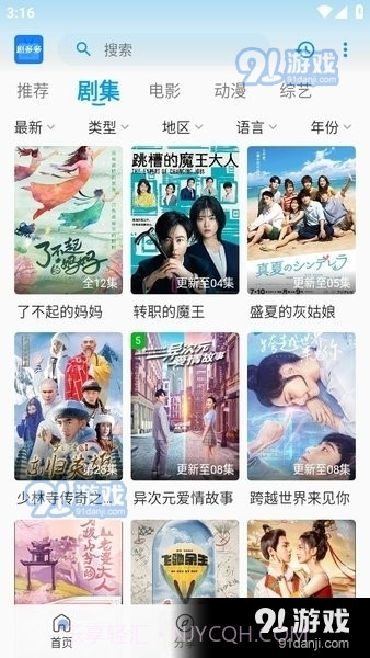 剧多多影视app正式版下载免费安装官方截图4