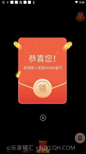 攒豆豆极速版截图3 攒豆豆极速版截图3
