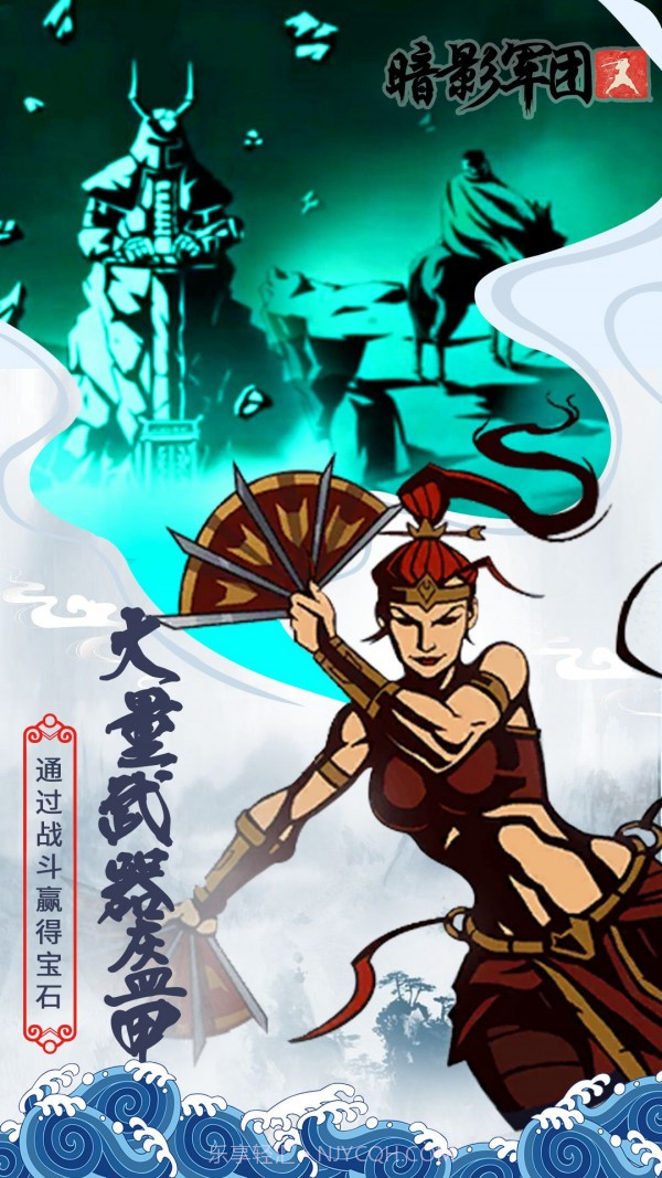 火柴人暗影军团手机版截图4 火柴人暗影军团手机版截图4