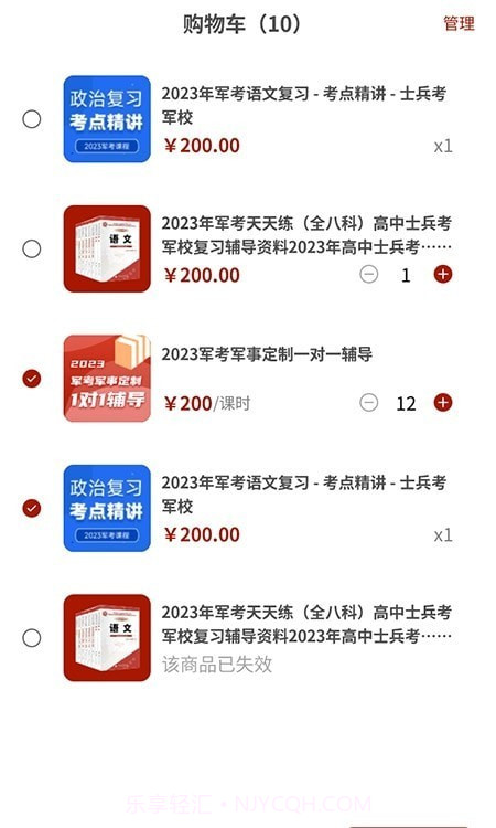 融考通截图2 融考通截图2