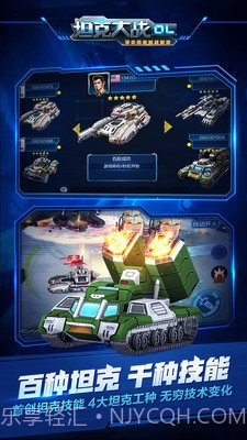 坦克大战OL截图5