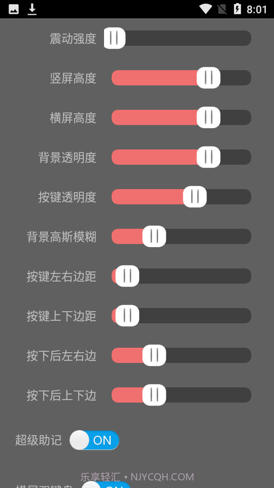 某某输入法截图1