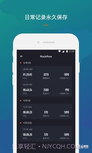 RockRow手机版截图3