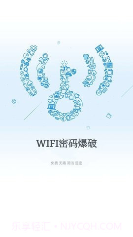 wifi爆破神器截图1 wifi爆破神器截图1