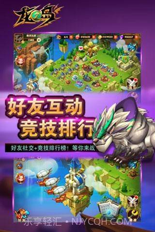 龙之岛最新版截图3