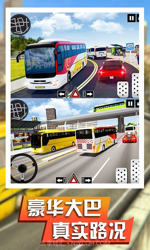 真实巴士驾驶模拟截图1 真实巴士驾驶模拟截图1