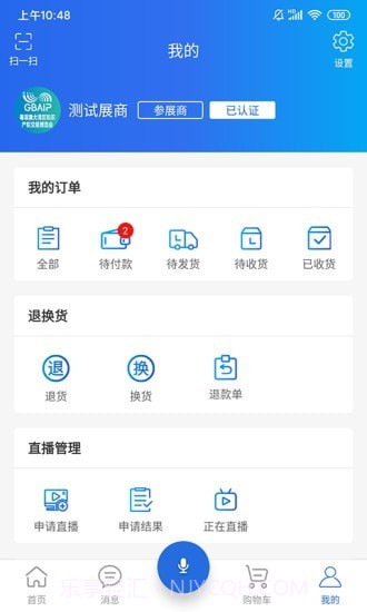 网上知交会截图2 网上知交会截图2