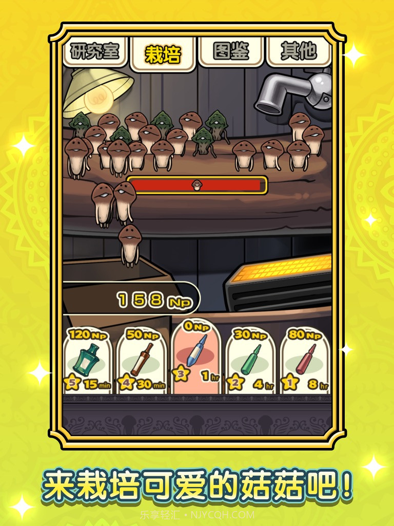 蘑菇花园手机版截图2