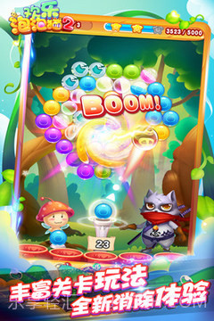 欢乐泡泡猫官网版截图3