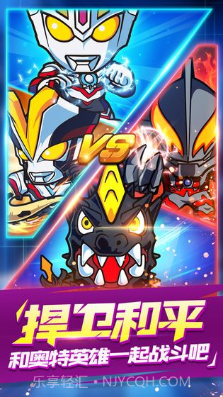 奥特曼大战v2.3截图5