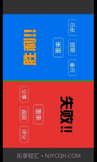别踩白块儿4最终版截图4 别踩白块儿4最终版截图4