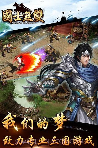 国士无双截图4 国士无双截图4