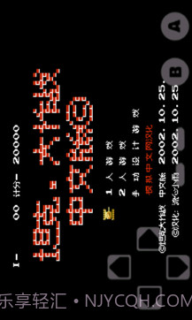 坦克大战豪华升级版截图1 坦克大战豪华升级版截图1