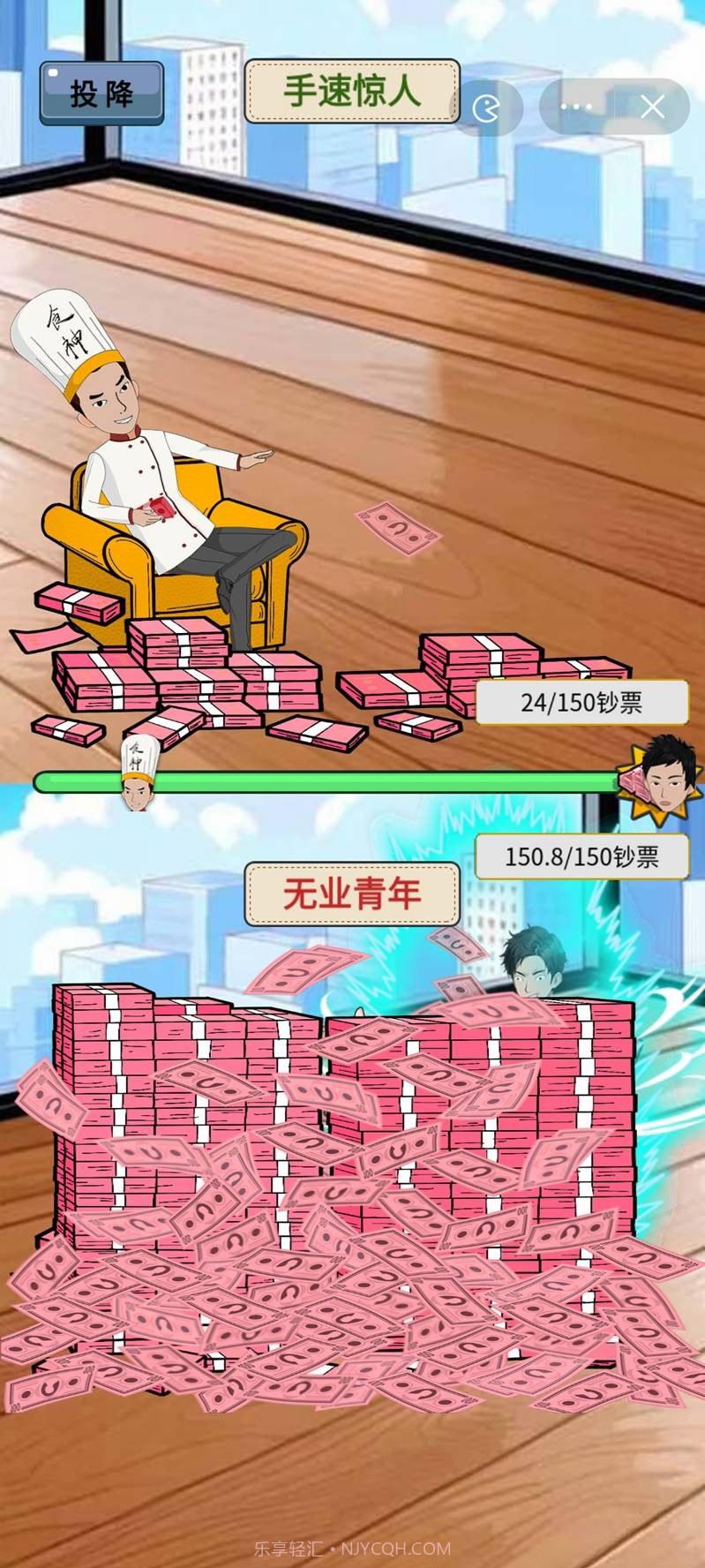 捡钱我最行截图3 捡钱我最行截图3