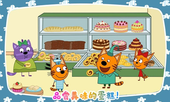 绮奇猫迷你假期截图2