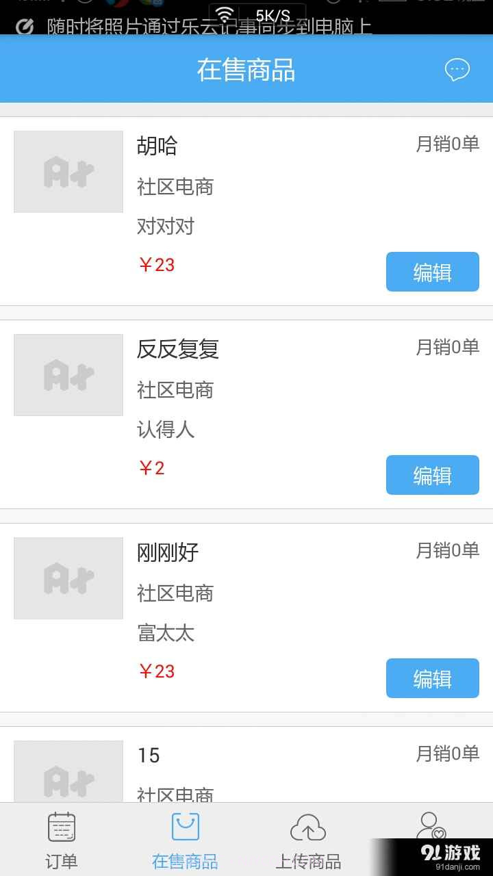 A+ 商家工作平台截图2 A+ 商家工作平台截图2
